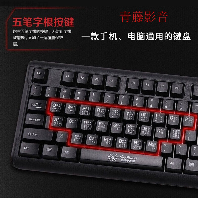 五笔键盘新选择 鹿凌青骏珀梵赫 Q17黑有线键鼠套装多平台兼容体验
