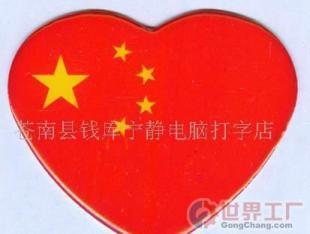 批发中国心胸章（图）价格与厂家信息全解析
