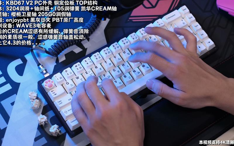 原厂高度遇上的“奶油动”——凯华MX Cream轴搭配Top结构打字声音实录